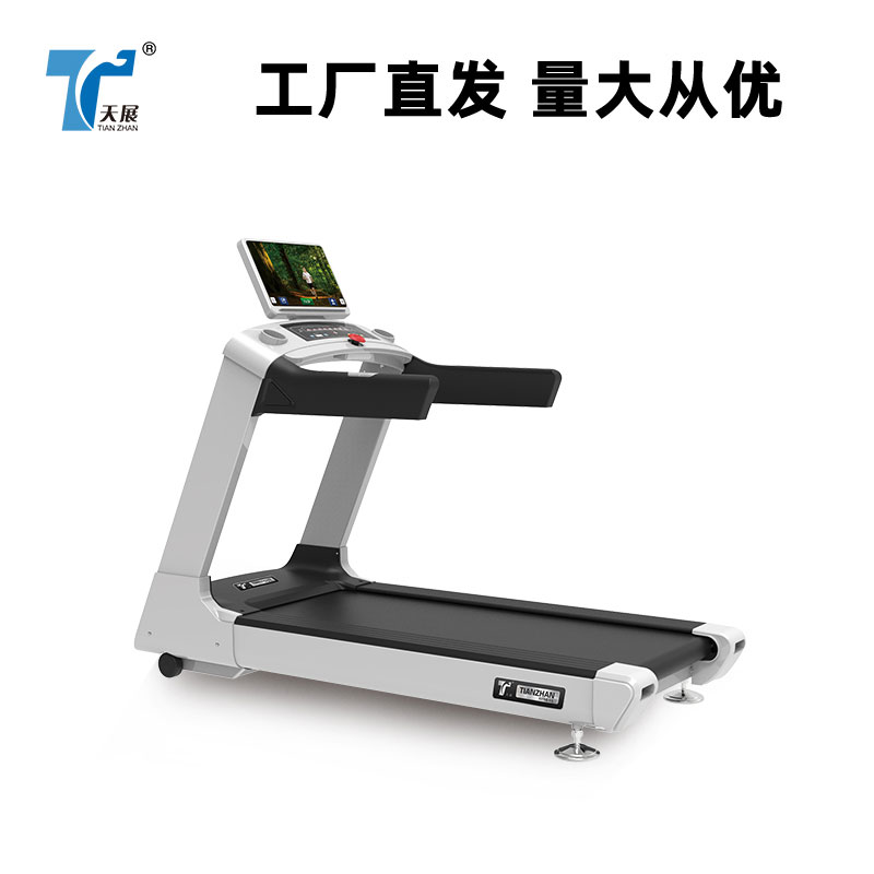 tz-n7000系列豪华型商用跑步机