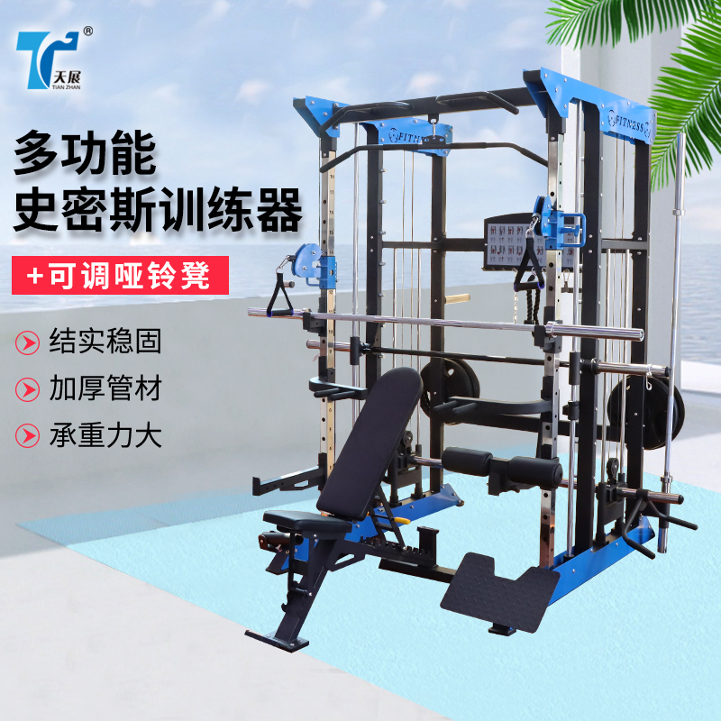 tz-q1002多功能史密斯训练器